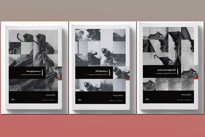 مجموعه‌ 3 جلدی که تاریخ تحلیلی تئاتر اروپا را بازگو می‌کند 