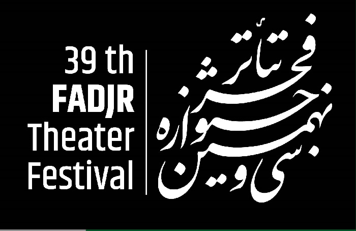 آثار راه یافته به بخش رادیو تئاتر سی و نهمین جشنواره تئاتر فجر مشخص شد