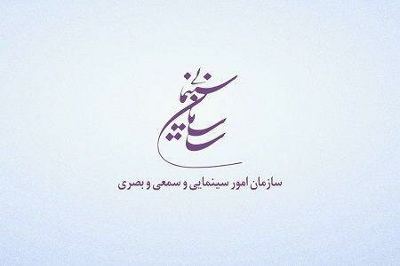 پروانه ساخت های صادره برای پنج فیلم نامه