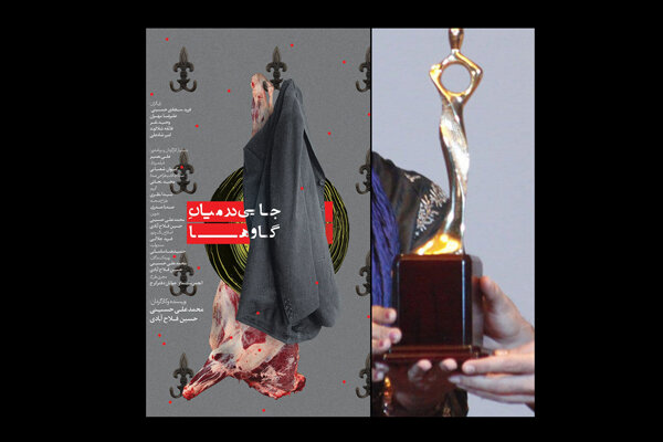 جایزه بهترین فیلمنامه «لیفت ایندیا» برای «جایی در میان گاوها»