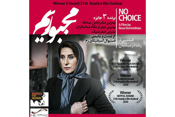  سه جایزه فستیوال آسیاتیکای ایتالیا برای 