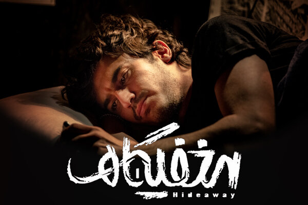 انتشار لوگوی فیلم «مخفیگاه»