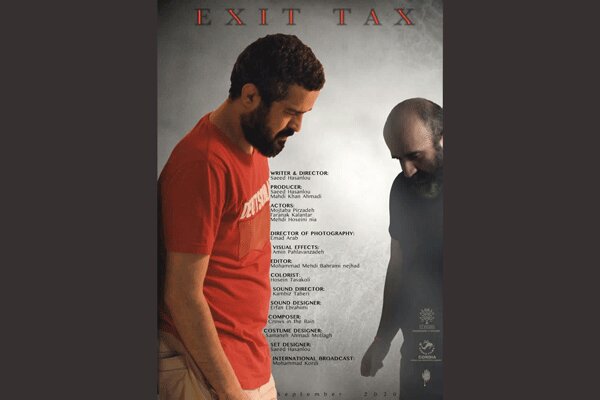 فیلم کوتاه «عوارض خروج» آماده نمایش می شود