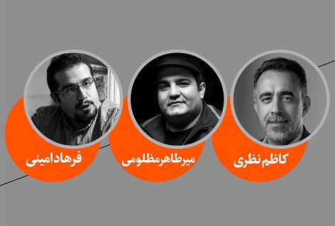 معرفی هیات انتخاب بخش رادیو تئاتر جشنواره فجر