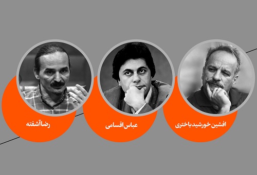 معرفی هیات انتخاب بخش غیررقابتی نمایش‌های صحنه‌ای