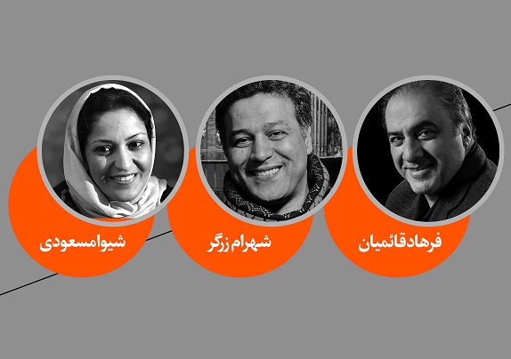 معرفی هیات انتخاب نمایش‌های صحنه‌ای جشنواره تئاتر فجر