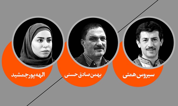 معرفی هیات انتخاب نمایش‌های خیابانی جشنواره تئاتر فجر