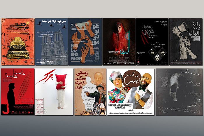 آغاز اجرای ۱۱ نمایش جدید در تماشاخانه‌های پایتخت 