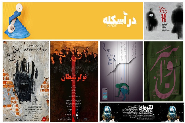 آغاز اجرای هفت نمایش در سالن‌های تئاتری پایتخت | میزبانی ۱۹ تماشاخانه از ۳۲ اثر نمایشی 