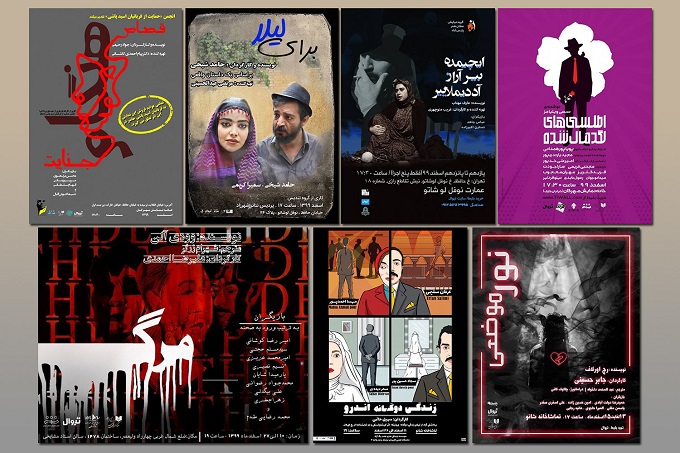 امکان تماشای ۳۰ اثر نمایشی در پایان هفته‌ تئاتری | هفت نمایش این هفته به صحنه آمد 