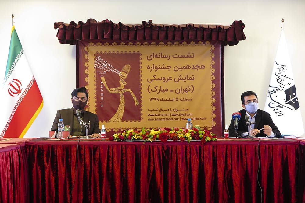 جزئیات هجدهمین جشنواره تئاتر عروسکی «مبارک»