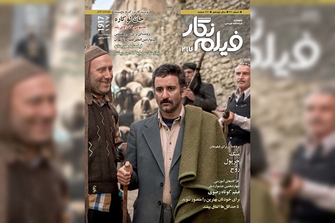شماره جدید ماهنامه فیلمنامه‌نویسی فیلم‌نگار منتشر شد 
