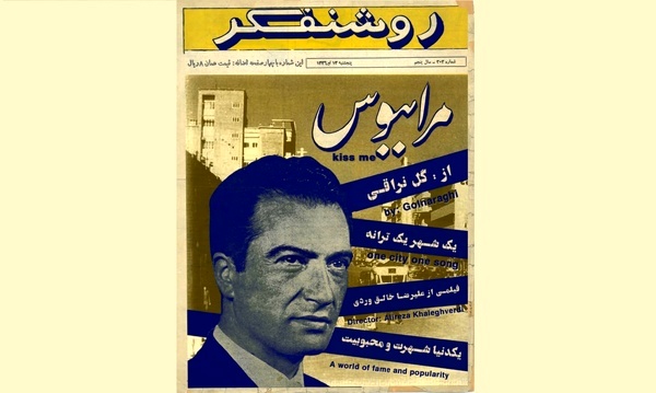 راه‌یابی مستند «مرا ببوس» به جشنواره اینترداک روسیه 