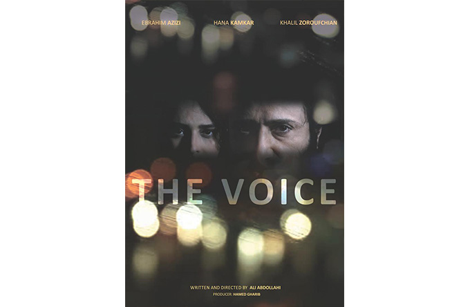 پوستر فیلم کوتاه «voice» رونمایی شد  