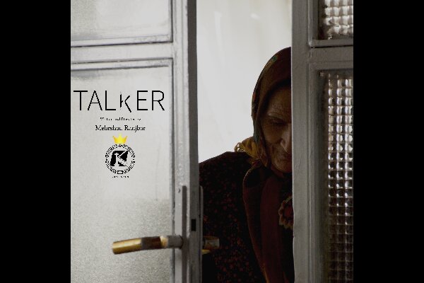 جایزه جشنواره کیوتو به فیلم «ناطق» رسید