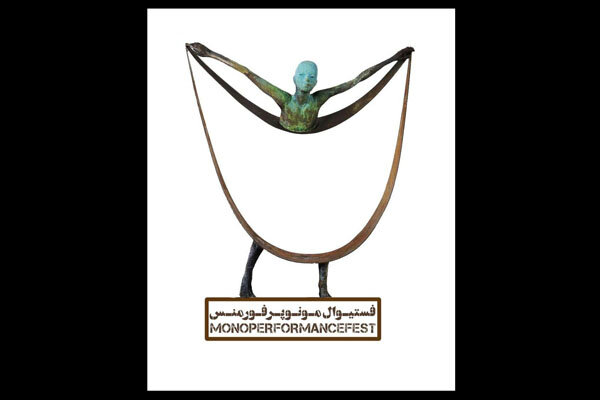 معرفی راه یافتگان به بخش نهایی فستیوال «مونوپرفورمنس»