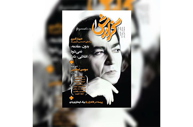 هنر به روایت هنرمندان؛ از سوسن تسلیمی تا شهریار قنبری 