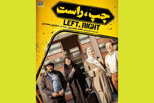 «چپ، راست» پروانه نمایش گرفت/ صدور مجوز برای ۲ فیلم کودک