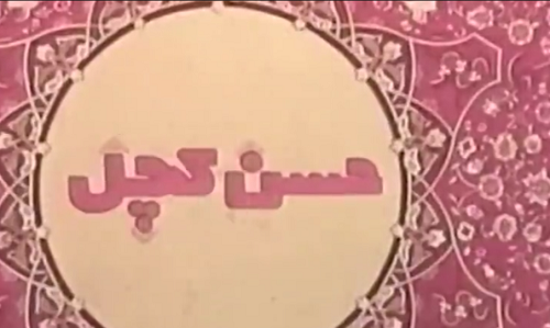 ۱۰ فیلم ایرانی که حالتان را خوب می‌کند