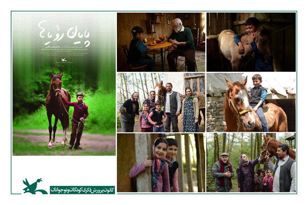 اکران اینترنتی «پایان رویاها» در روزهای اول و دوم فروردین