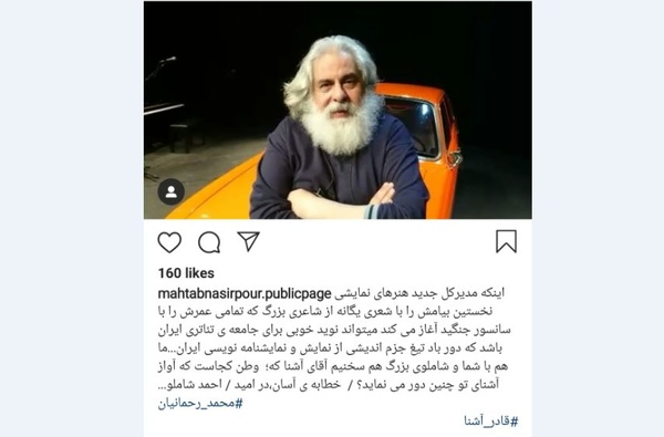  محمد رحمانیان: پیام مدیرکل هنرهای نمایشی با شعر شاملو، نویدی خوب برای تئاتری‌هاست 
