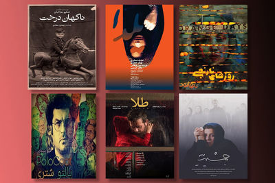 کدام فیلم‌ها از اکران 98 بازماندند؟ 