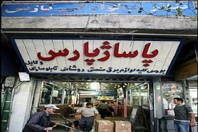 بررسی سرنوشت تئاتر پارس پس از کودتای سال 32 در رادیو نمایش 