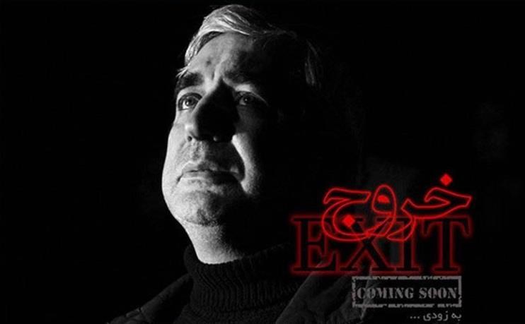 فیلم- دعوت حاتمی‌کیا به تماشای آنلاین «خروج»/ دانلود غیرقانونی نکنید