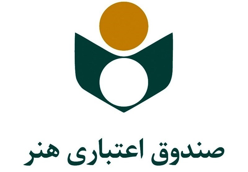 اطلاعیه صندوق اعتباری هنر درباره پرداخت حق بیمه اهالی فرهنگ، هنر و رسانه  اطلاعیه صندوق اعتباری هنر درباره پرداخت حق بیمه اهالی فرهنگ، هنر و رسانه