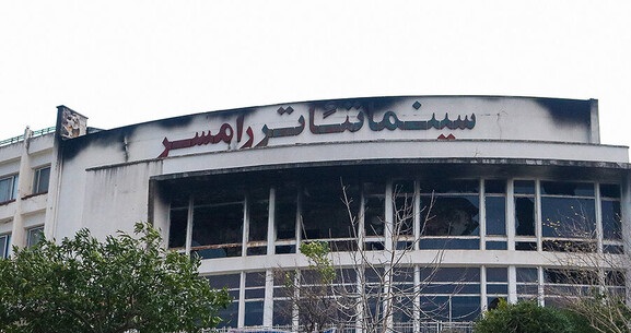  وعده‌ بازسازی یک سینمای تاریخی بعد از کرونا