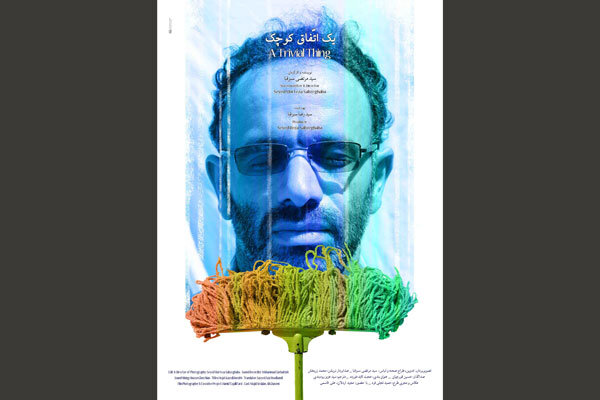 «یک اتفاق کوچک» راهی آمریکا شد/ حضور در فستیوالی درباره ناشنوایان