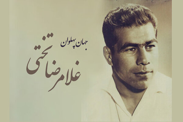 پای «تختی» به تئاتر هم باز شد/ بررسی قهرمانکشی به شیوه تعاملی پای «تختی» به تئاتر هم باز شد/ بررسی قهرمانکشی به شیوه تعاملی
