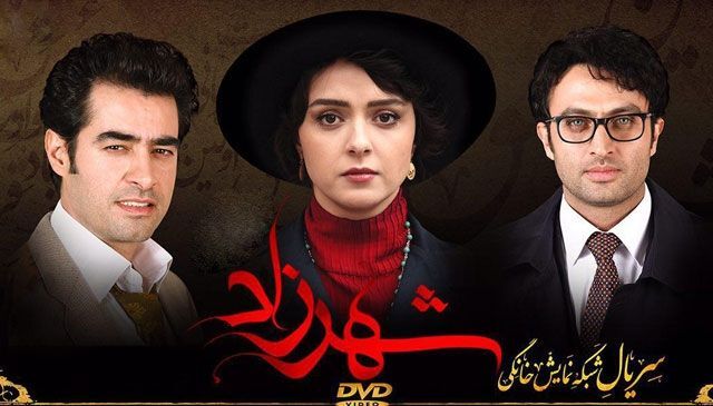 مدعی «ساخت سریال شهرزاد با پول فرهنگیان» به نشر اکاذیب محکوم شد مدعی «ساخت سریال شهرزاد با پول فرهنگیان» به نشر اکاذیب محکوم شد