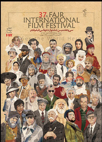 شباهت جالب ایده طرح جلد نشریه امپایر به یکی از پوسترهای سی‌وهفتمین جشنواره جهانی فیلم فجر + عکس