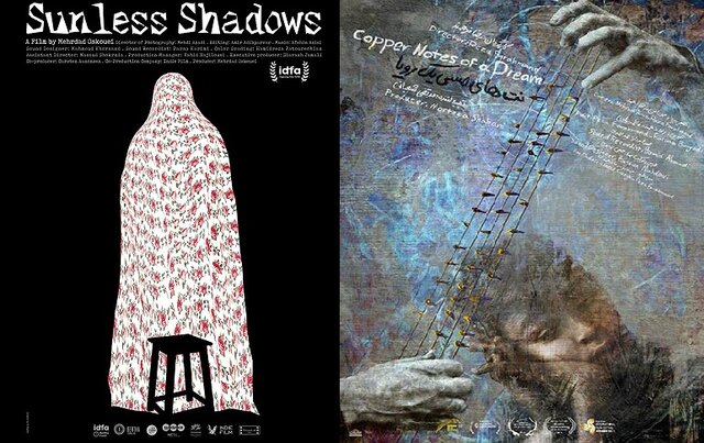  ۲ مستند ایرانی در جشنواره مورد تأئید اسکار