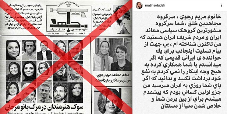 آیا هنرمندان از افتادن در دام منافقین عبرت می‌گیرند؟