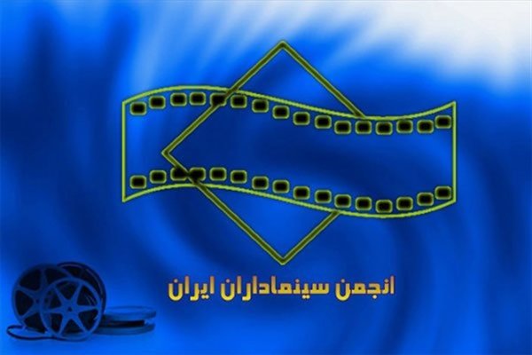 جدایی«سینماداران» از «خانه سینما»/تضاد منافع در تصمیمات مشهود بود جدایی«سینماداران» از «خانه سینما»/تضاد منافع در تصمیمات مشهود بود