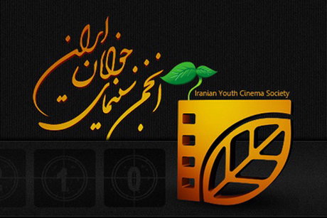  سرپرست انجمن سینمای جوانان استان تهران منصوب شد