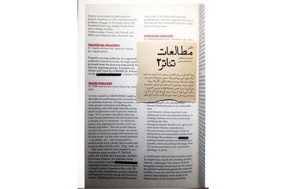 قرائت روانکاوانه تراژدی و مصاحبه با دورنمات در «دفتر مطالعات تئاتر 2»