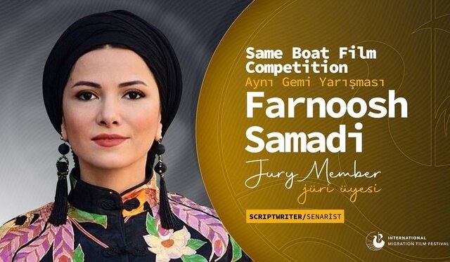  سینماگر ایرانی داور جشنواره ترکیه‌ای شد