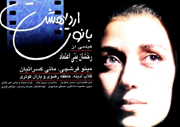 ده روز آنلاین از آلمان با سینمای ایران