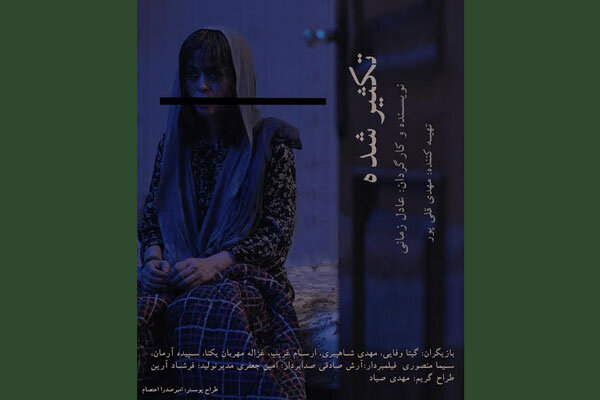 پوستر فیلم «تکثیرشده» منتشر شد