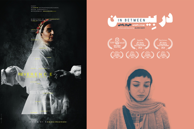 «رورانس» و «در بین»؛ پس از رهایی از سردرگمی و بلاتکلیفی 