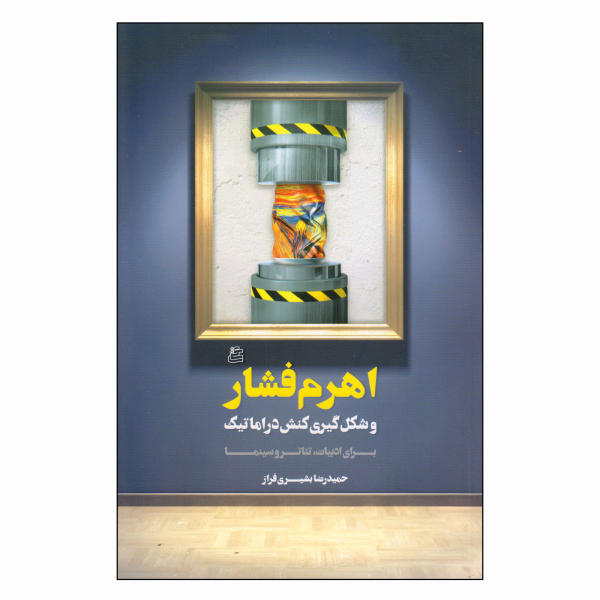 موزهای برای علاقهمندان به نویسندگی موزهای برای علاقهمندان به نویسندگی