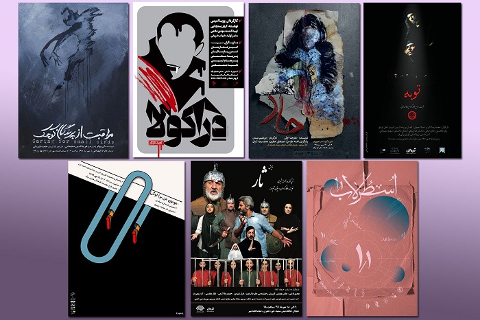 آغاز اجرای 7 نمایش در تهران / 28 پیشنهاد تئاتری در پایان هفته 