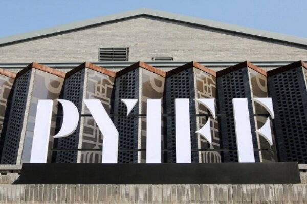 فستیوال فیلم پینگ‌یائو چین برندگانش را شناخت