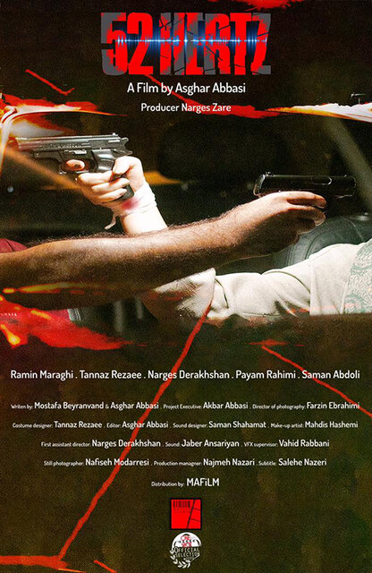 «۵۲ هرتز» راهی اسپانیا شد