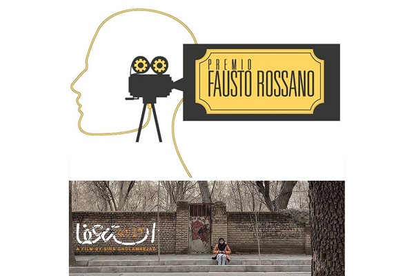 «استعفا» به ایتالیا می‌رود