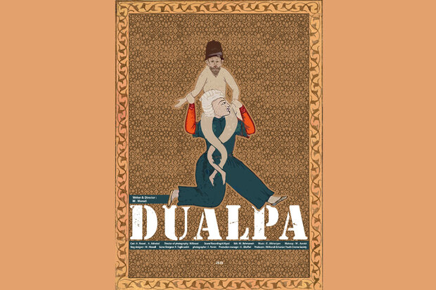 فیلم کوتاه «دوآل‌پا» آماده نمایش شد