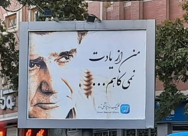 عذرخواهی یک کارگردان از خانواده شجریان